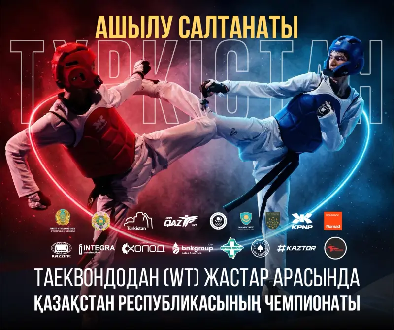 Ашылу салтанаты